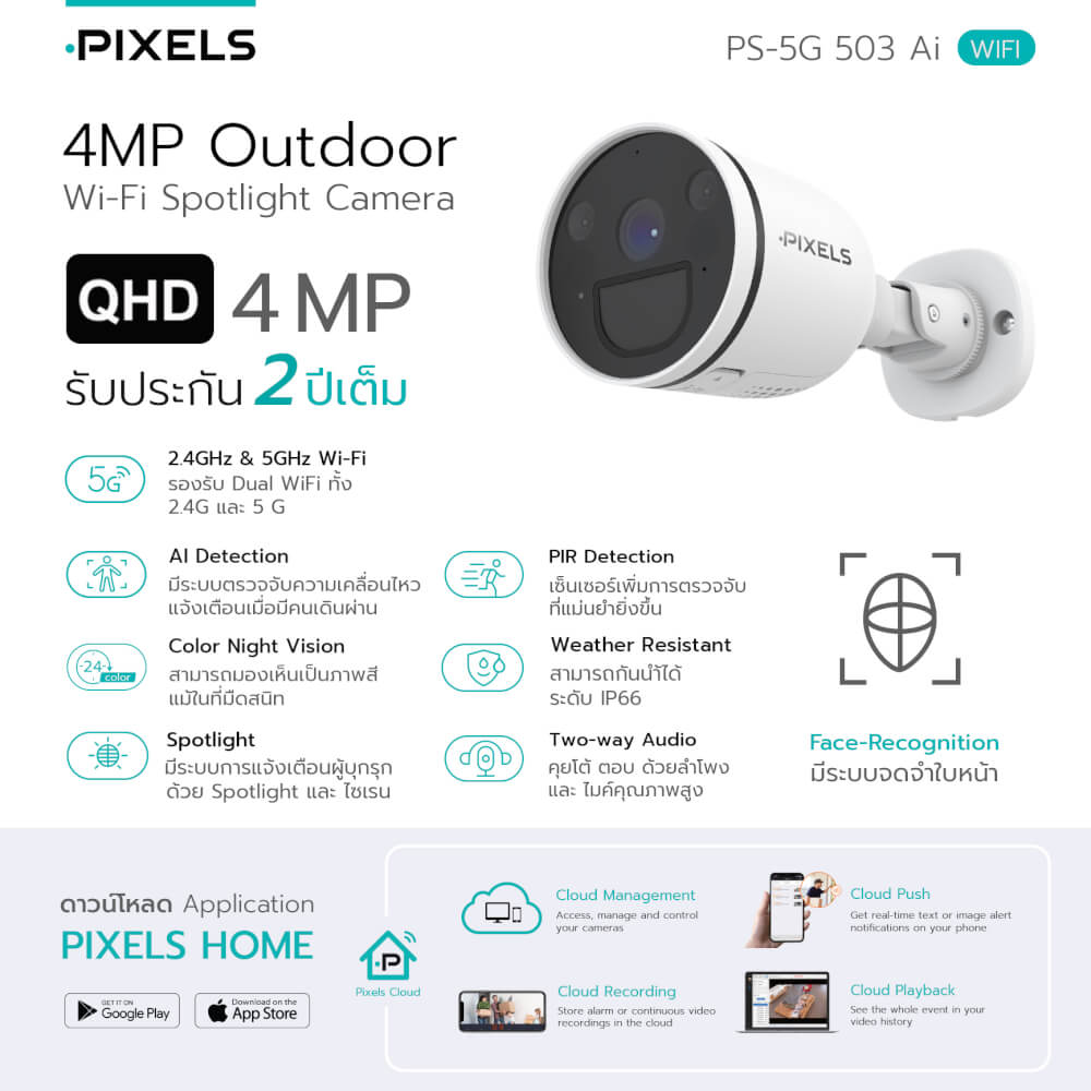 กล้องวงจรปิดภายนอก PIXELS CCTV PS-503/SPOTLIGHT 4 MP (รองรับ GOOGLE HOME ASSISTANT และ AMAZON ALEXA)_3